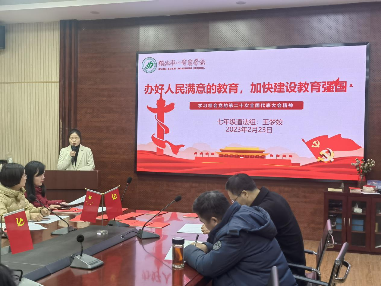 学习二十大 学习二十大
